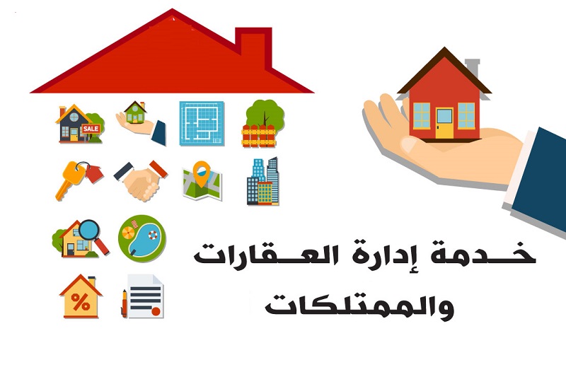 خدمات إدارة العقارات التي تقدمها شركة إي تي إستيت